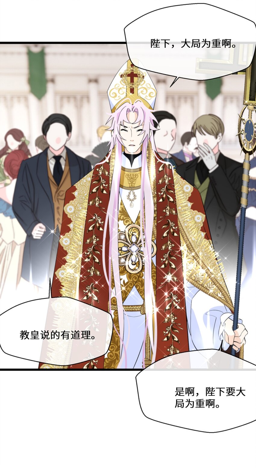 066 她怎么还活着？(1/2)-第67话