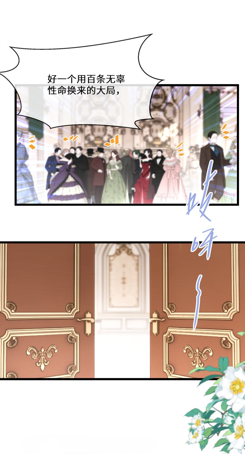 066 她怎么还活着？(1/2)-第67话