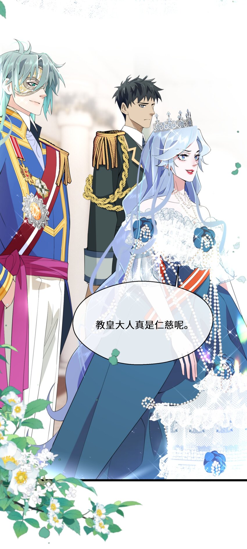 066 她怎么还活着？(1/2)-第67话