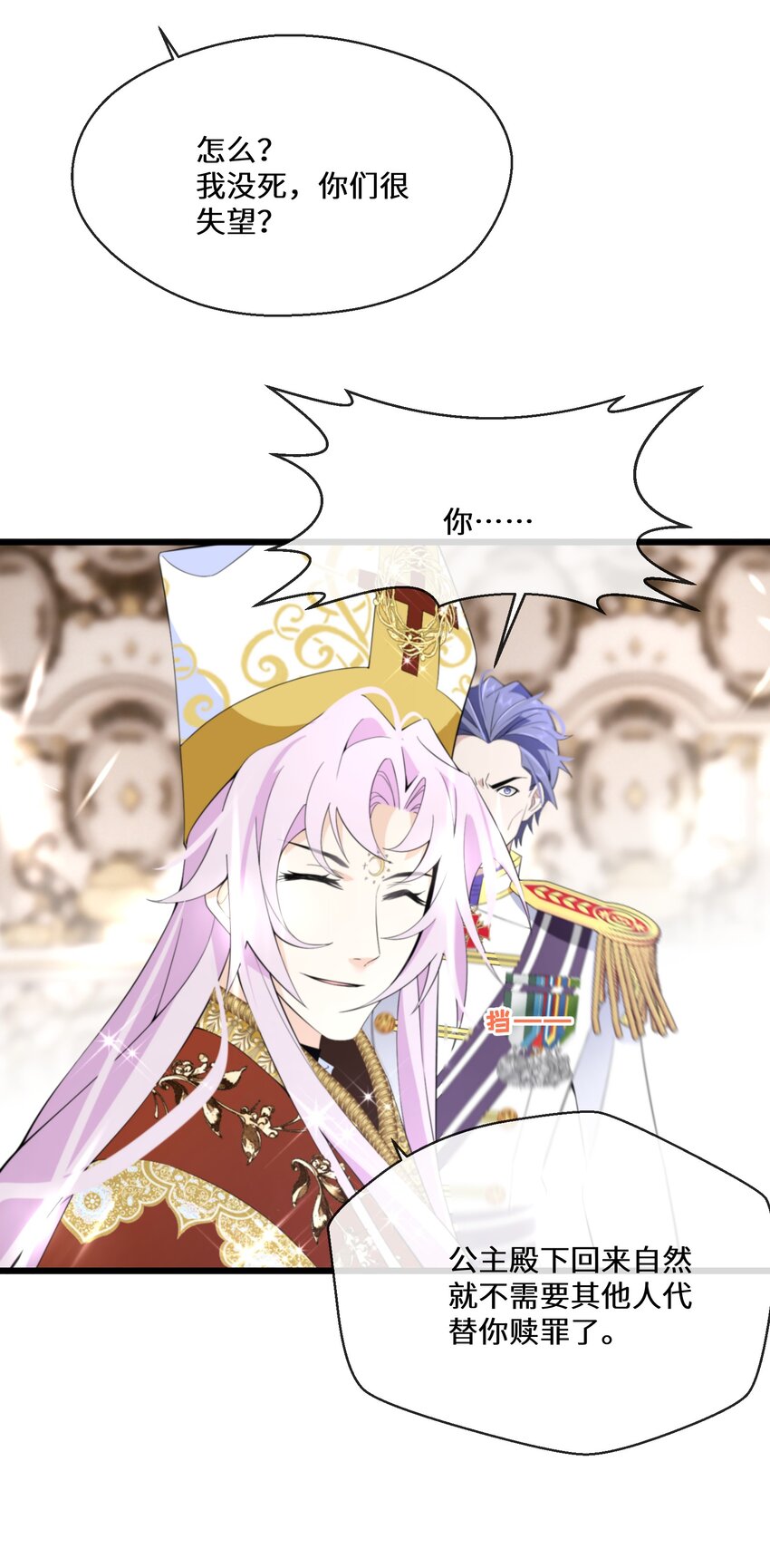 066 她怎么还活着？(1/2)-第67话