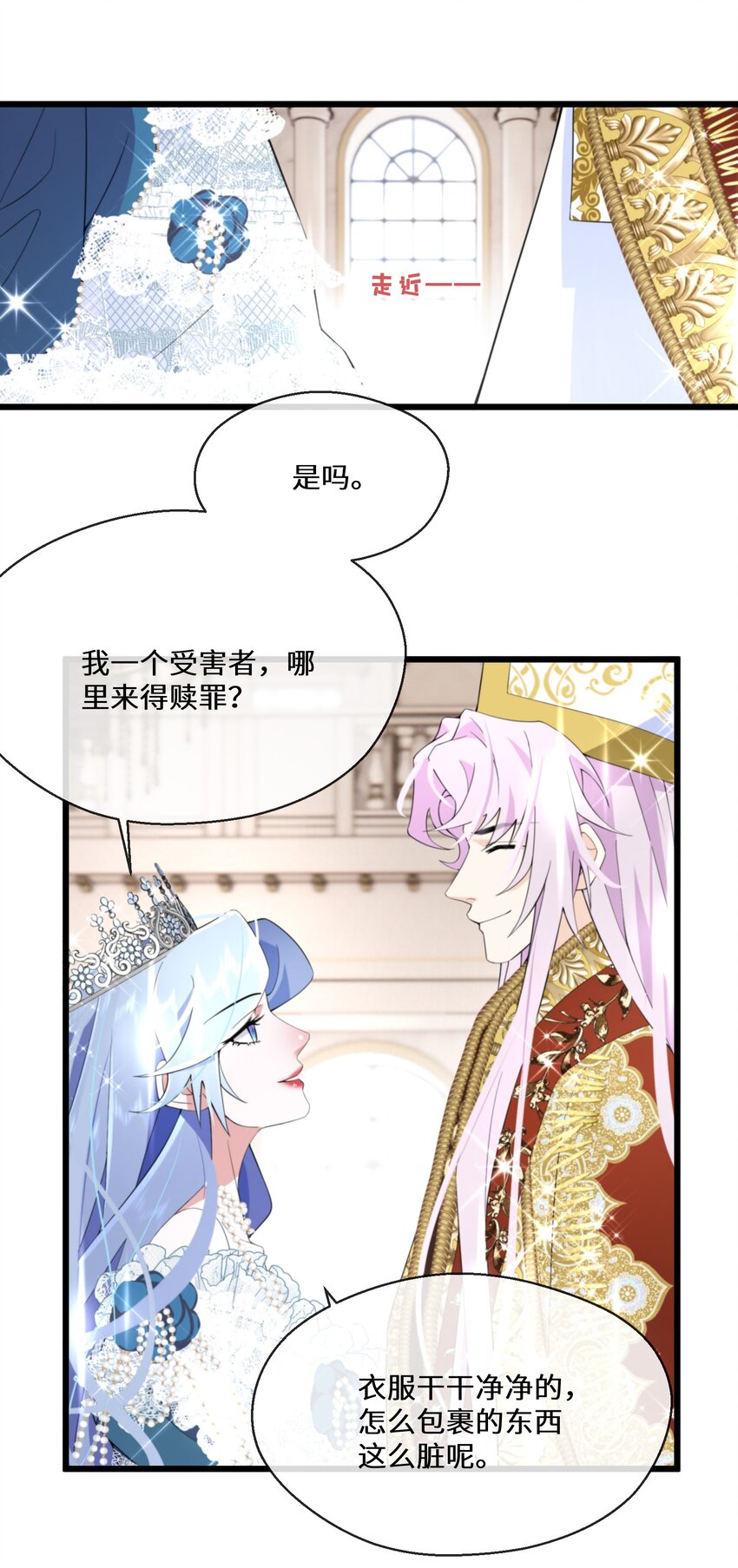 066 她怎么还活着？(1/2)-第67话