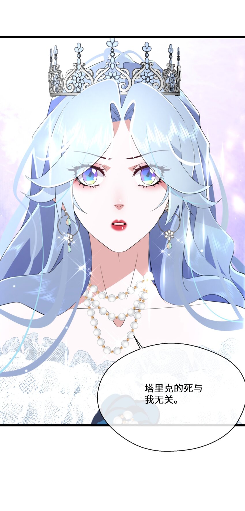 066 她怎么还活着？(1/2)-第67话