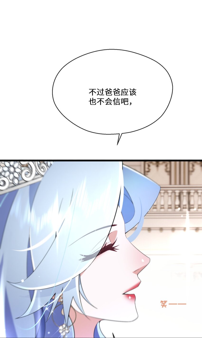 066 她怎么还活着？(1/2)-第67话