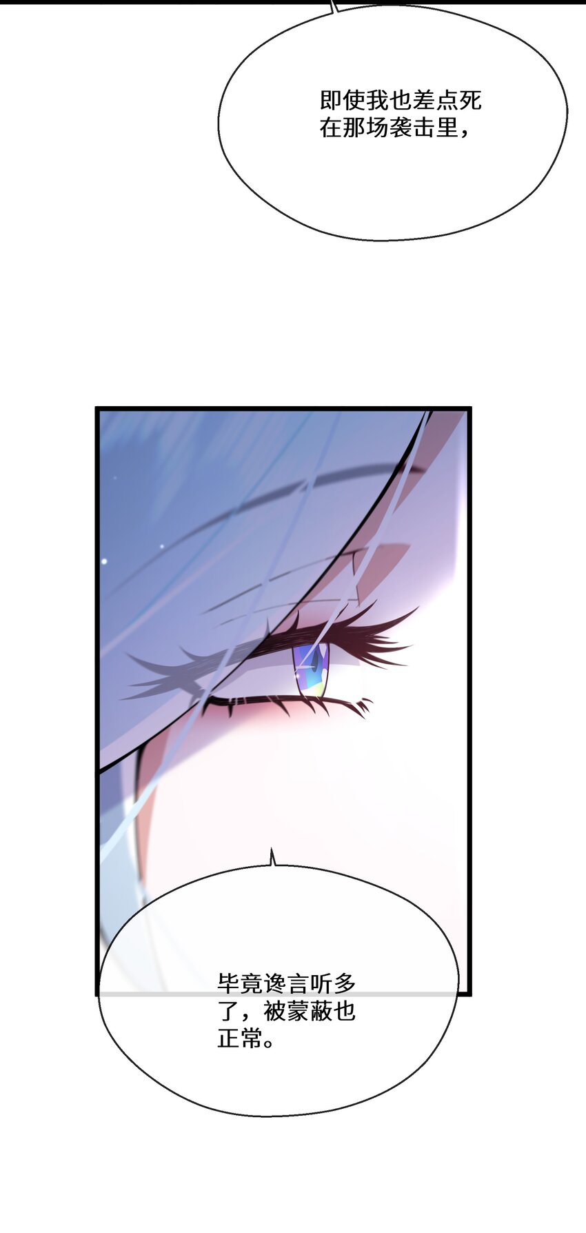 066 她怎么还活着？(1/2)-第67话