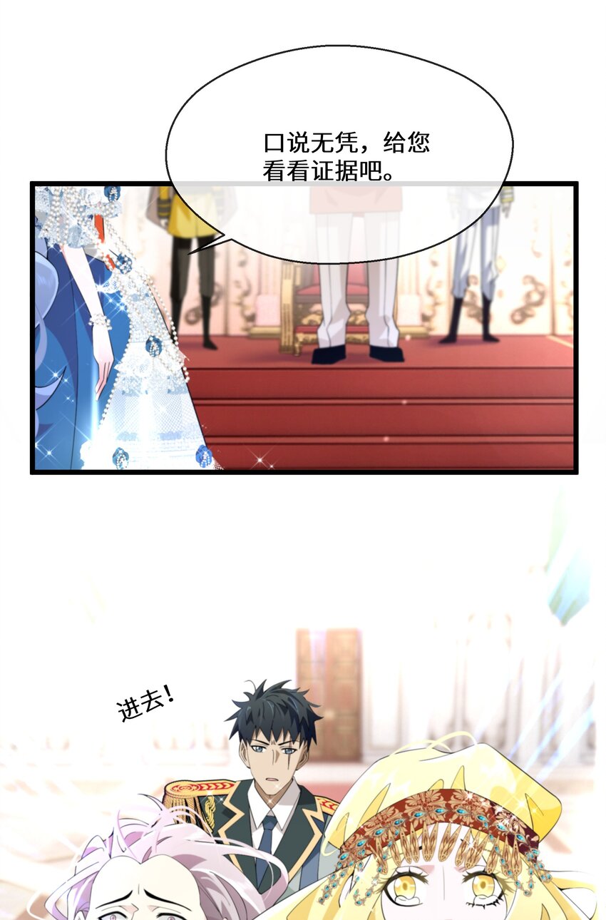 066 她怎么还活着？(1/2)-第67话