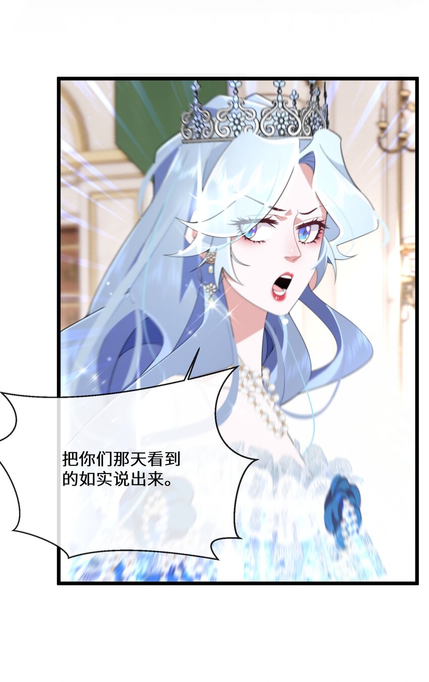 066 她怎么还活着？(1/2)-第67话