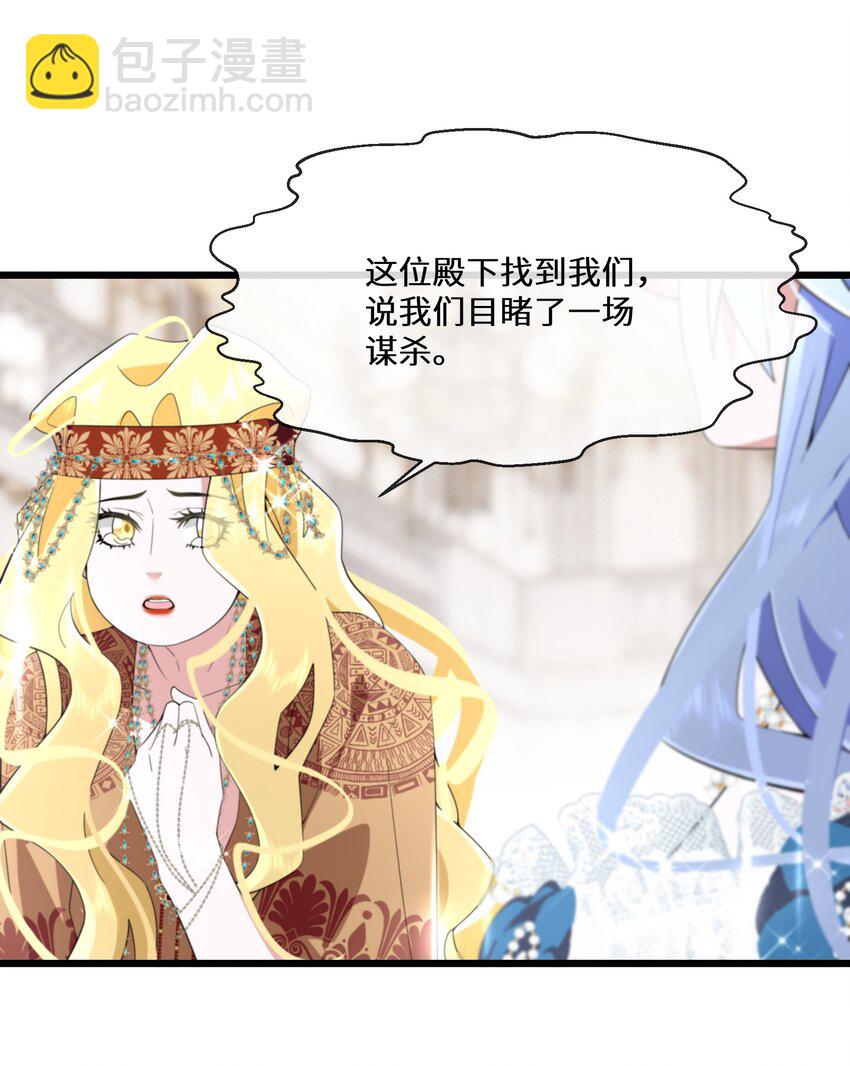 066 她怎么还活着？(1/2)-第67话