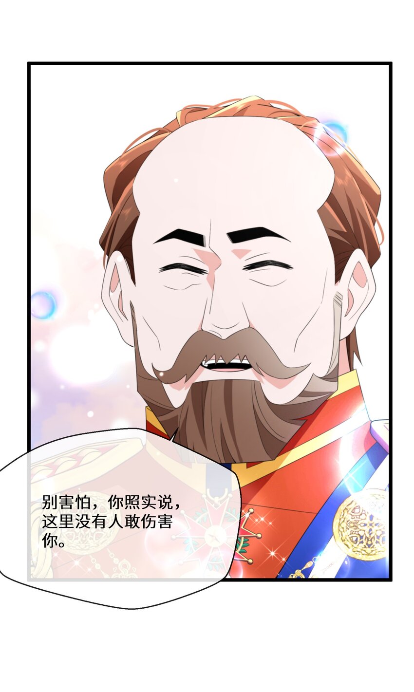 066 她怎么还活着？(1/2)-第67话