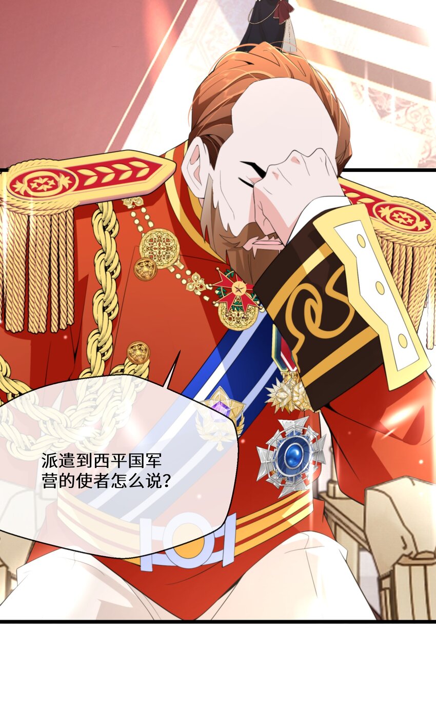 066 她怎么还活着？(1/2)-第67话