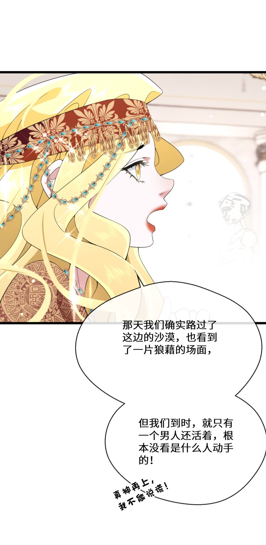 066 她怎么还活着？(1/2)-第67话