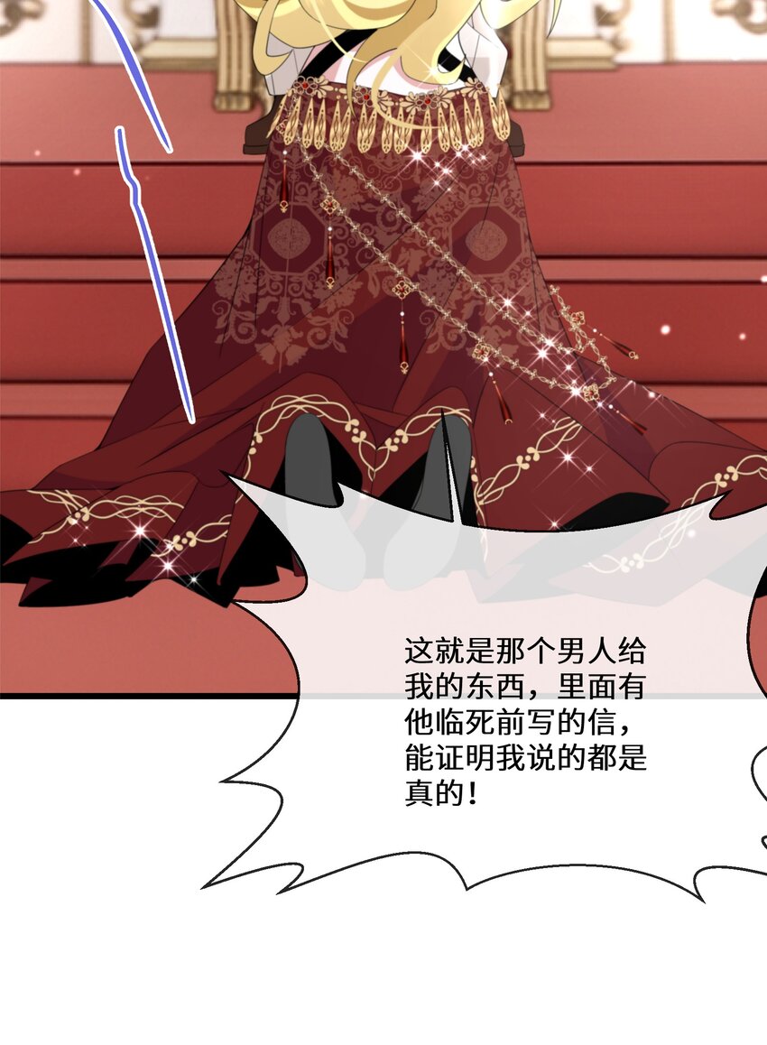 066 她怎么还活着？(1/2)-第67话