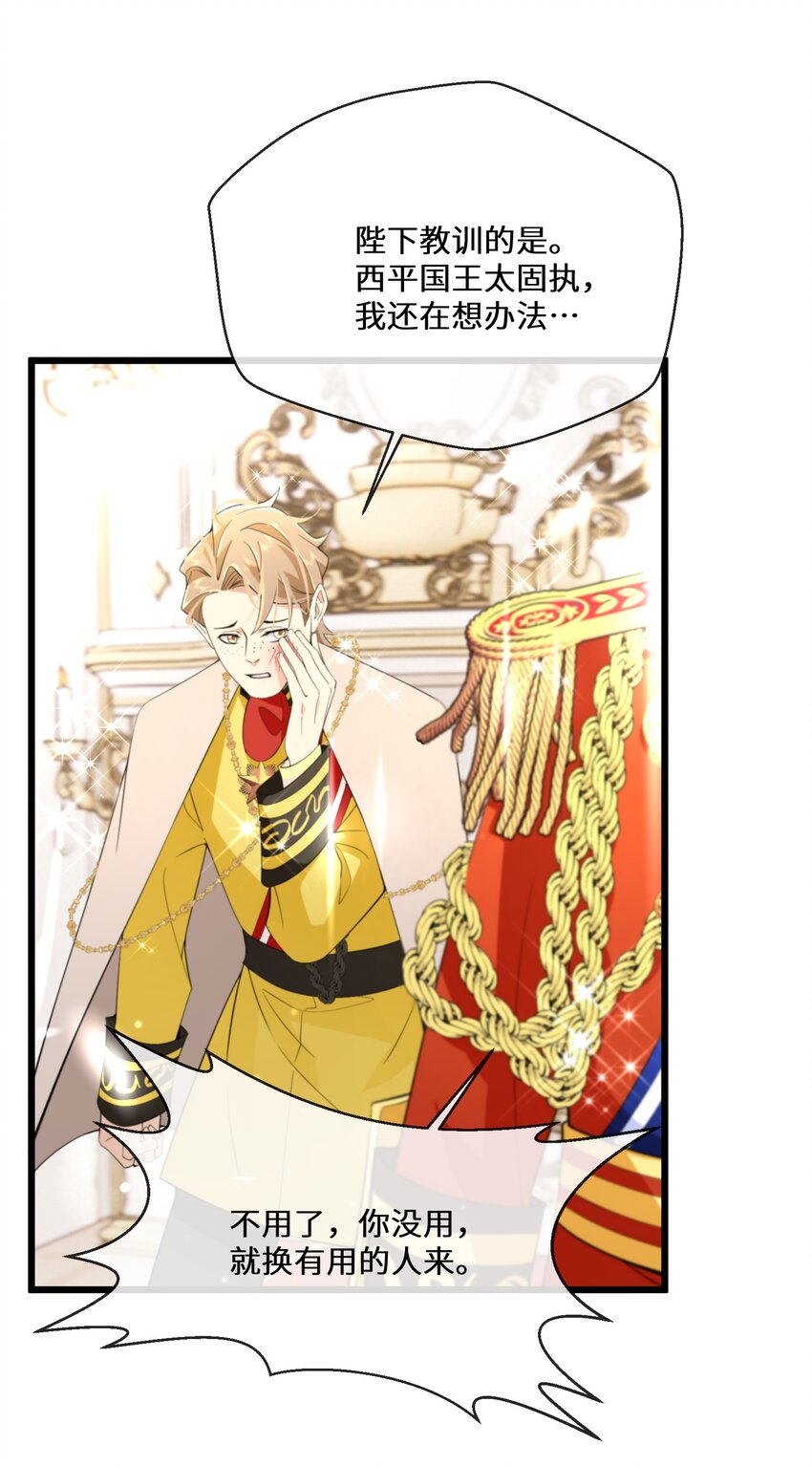 066 她怎么还活着？(1/2)-第67话