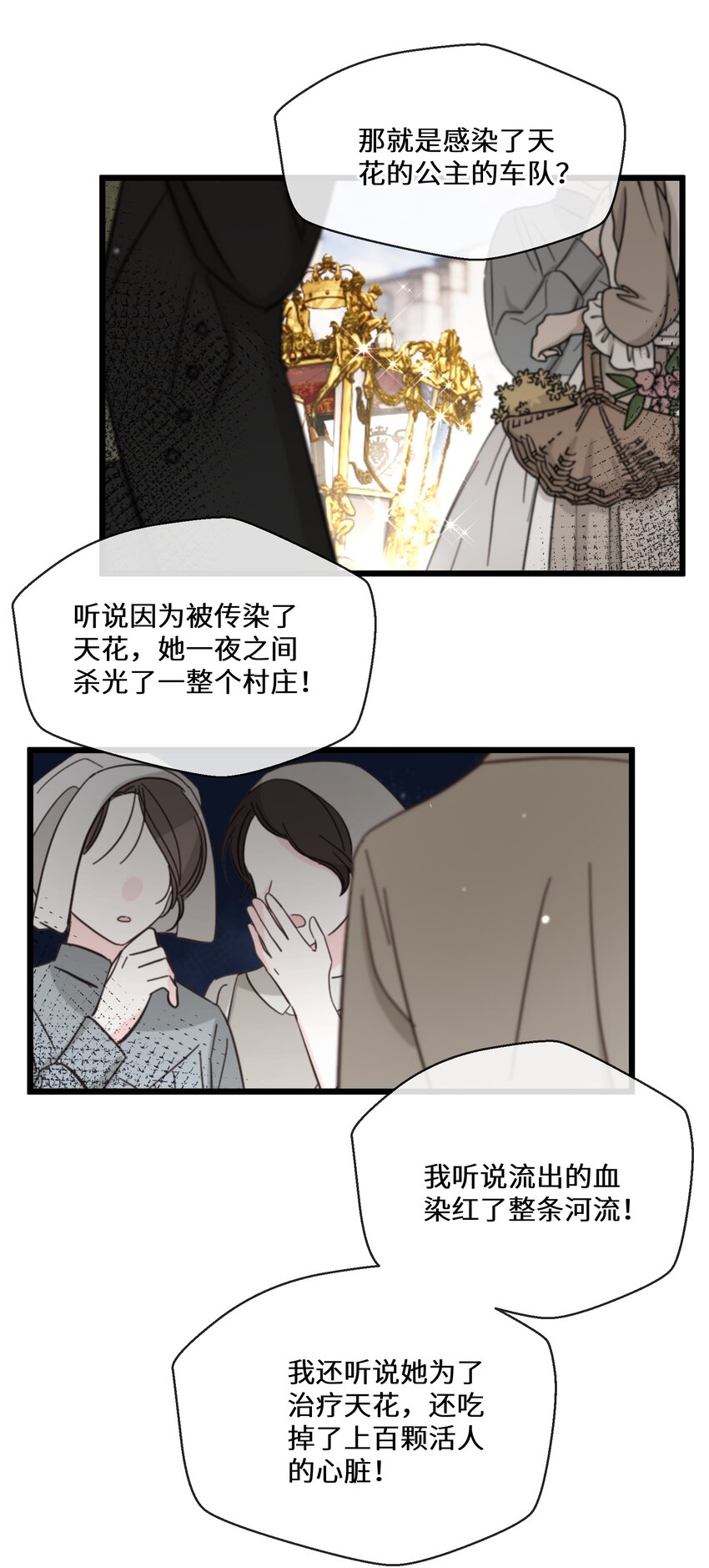 072 乖，等我回来-第73话