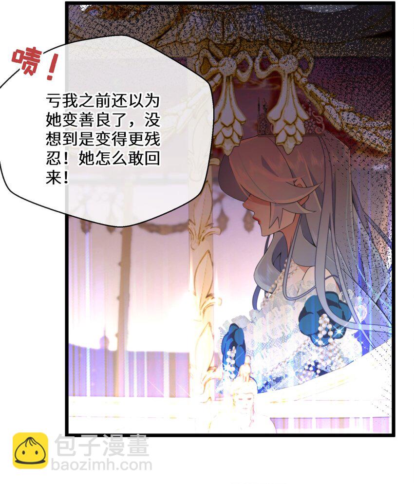 072 乖，等我回来-第73话