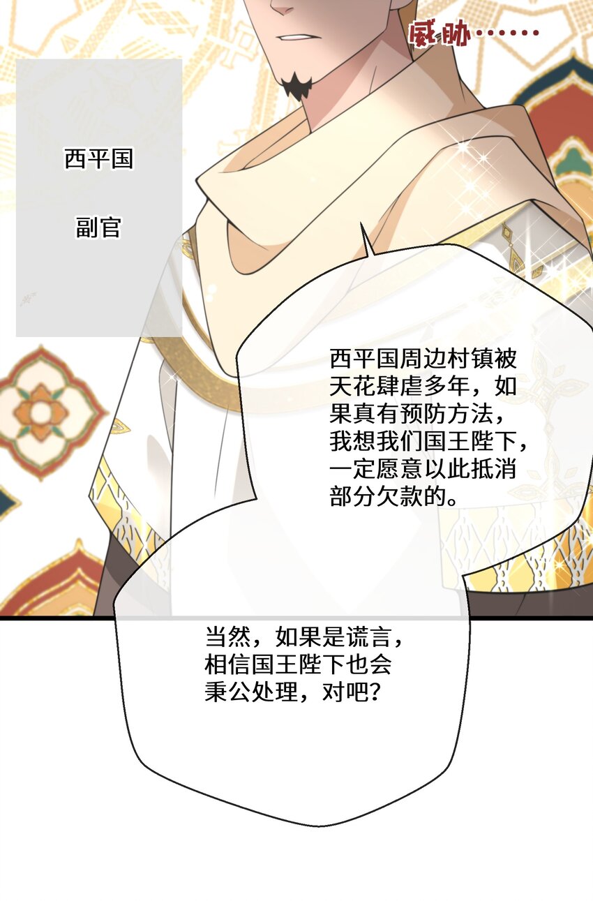 072 乖，等我回来-第73话