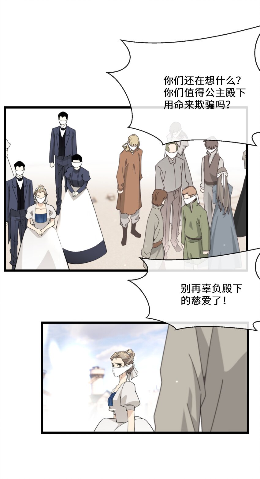 072 乖，等我回来-第73话