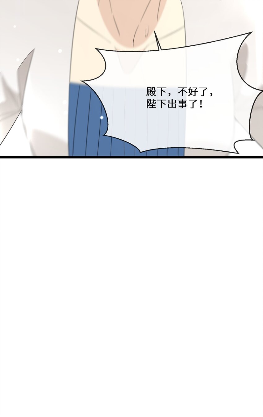 074 国王病危-第75话