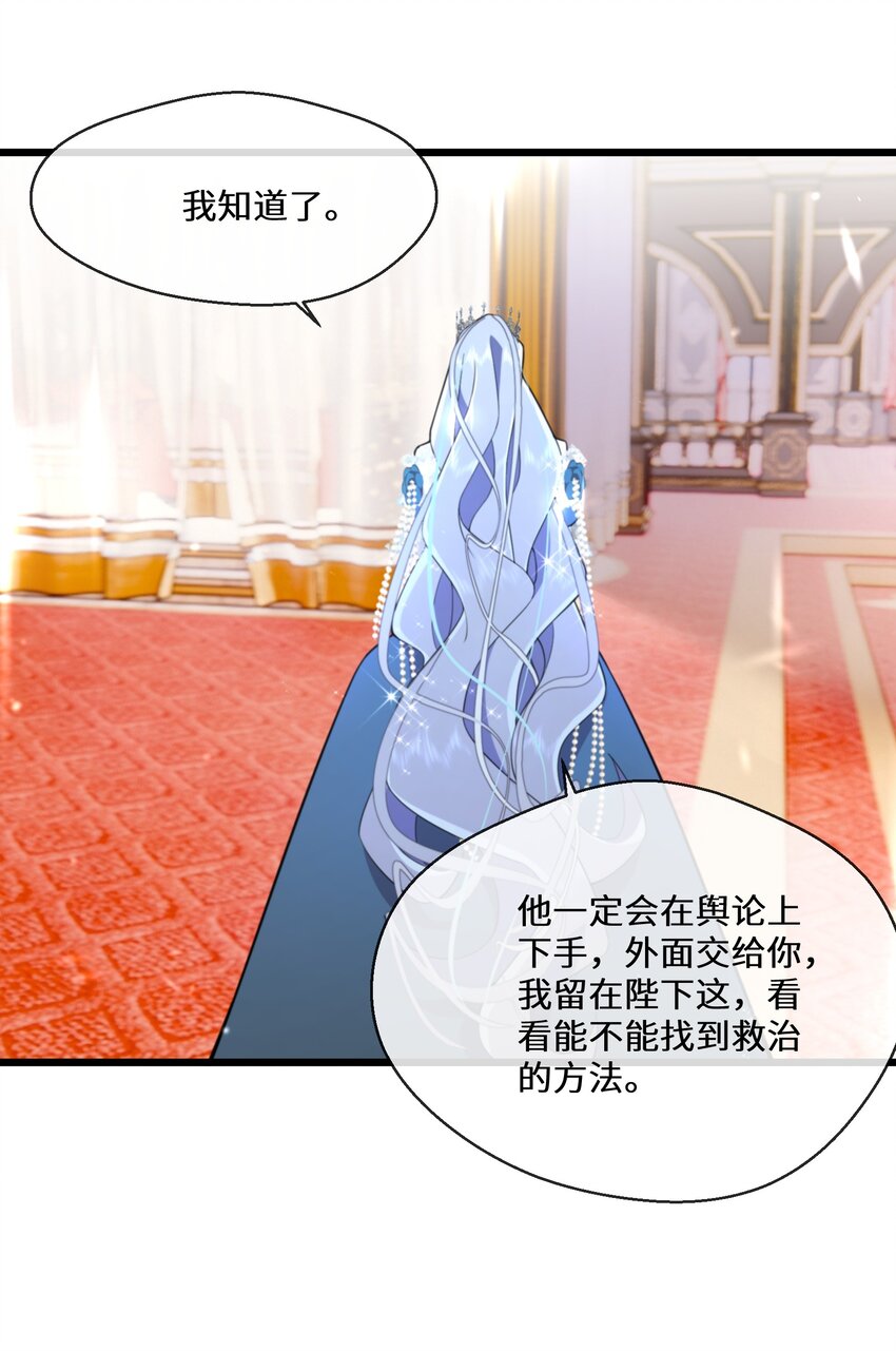 074 国王病危-第75话