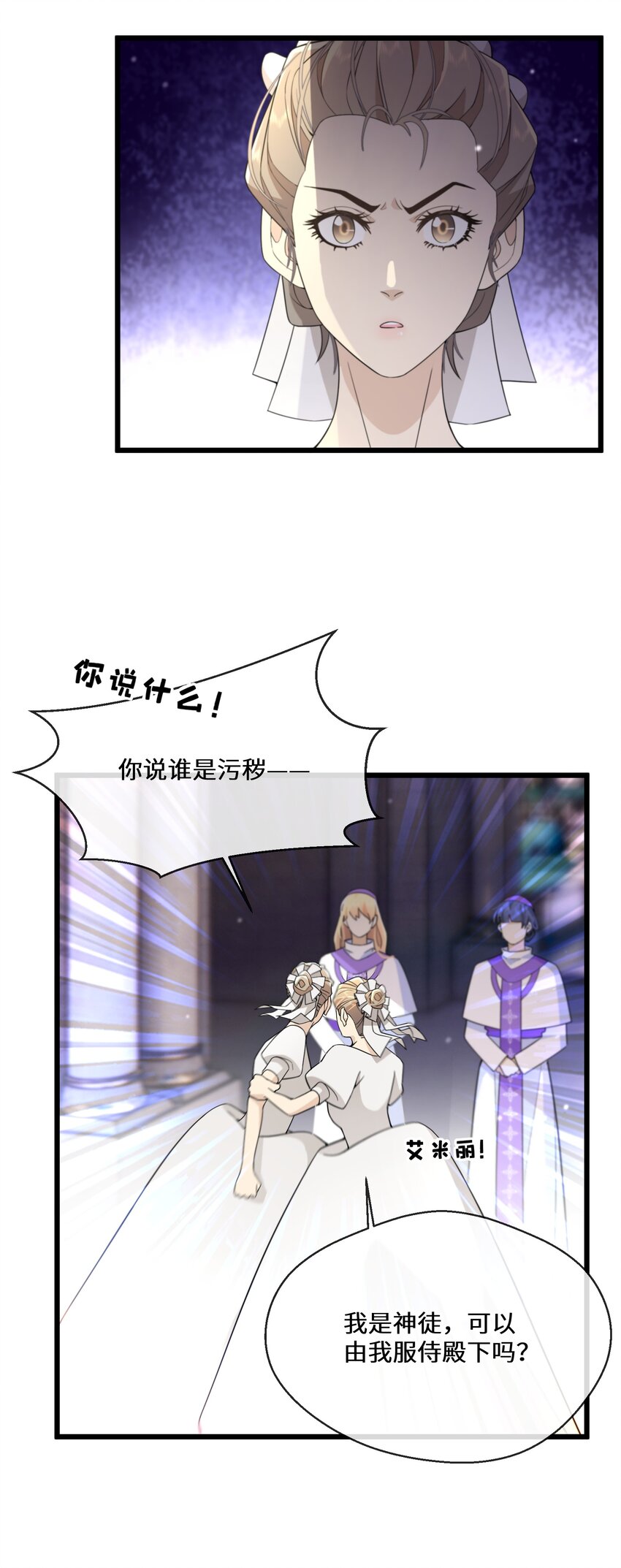 074 国王病危-第75话