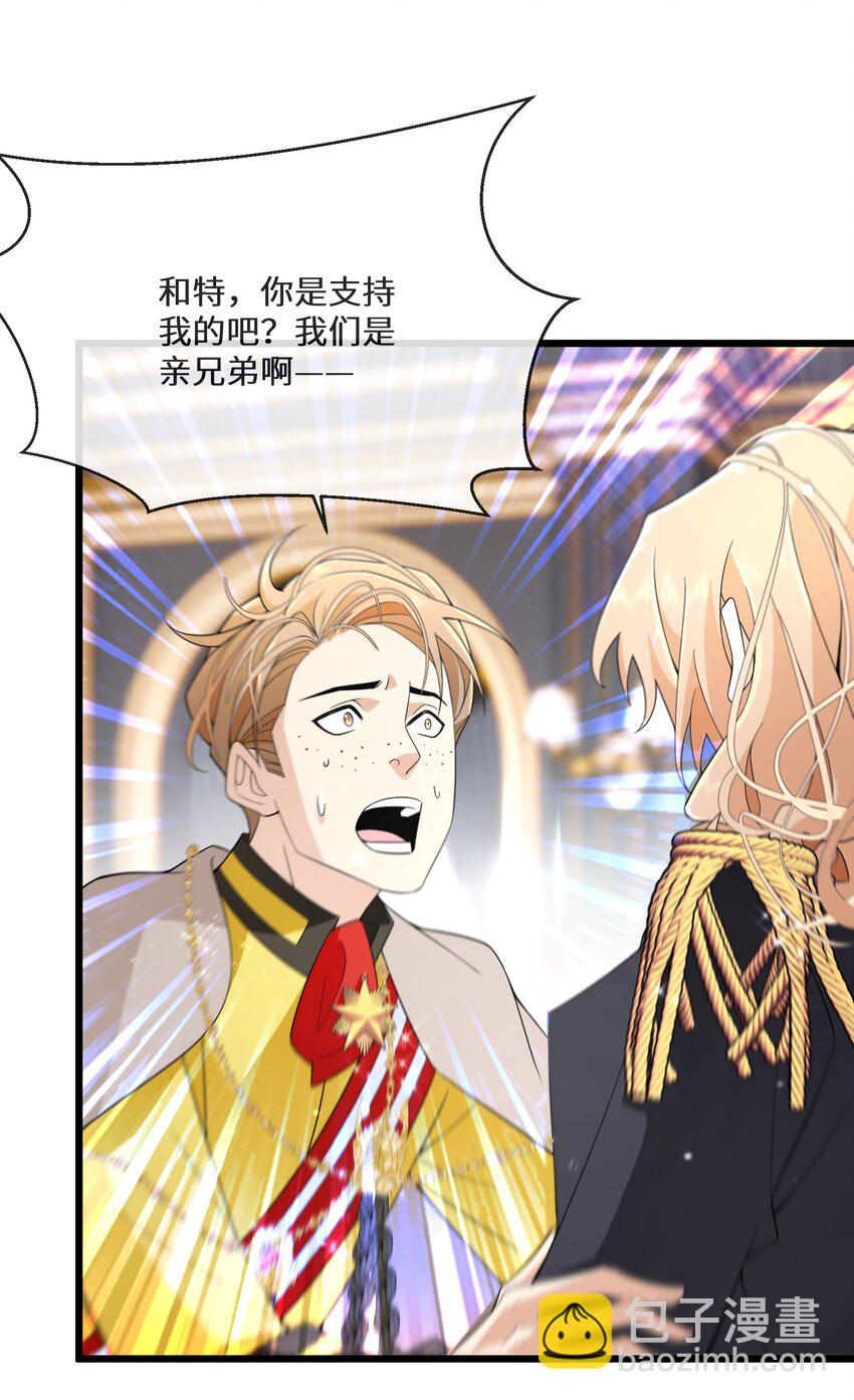 076 王位争夺-第77话