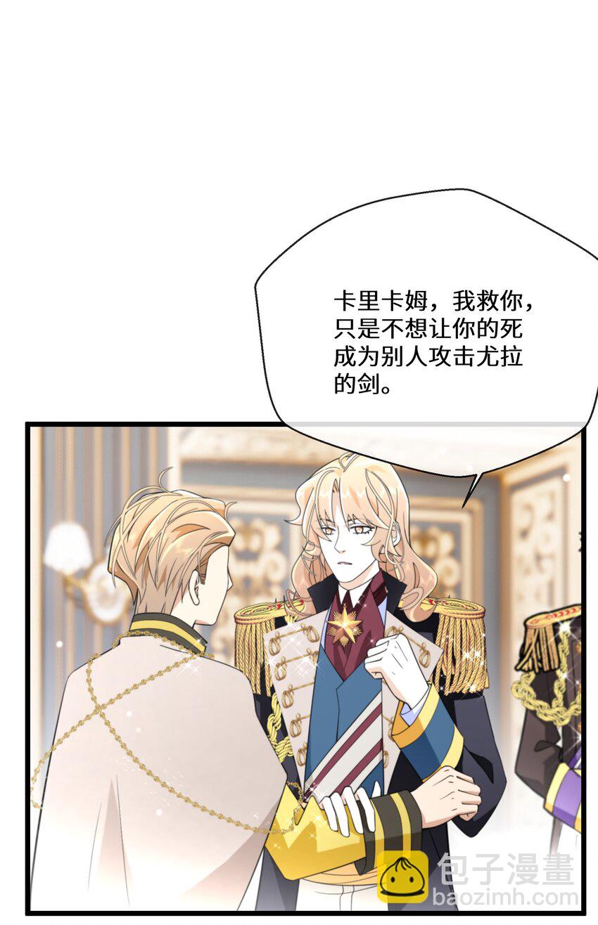 076 王位争夺-第77话