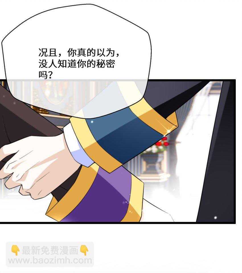 076 王位争夺-第77话