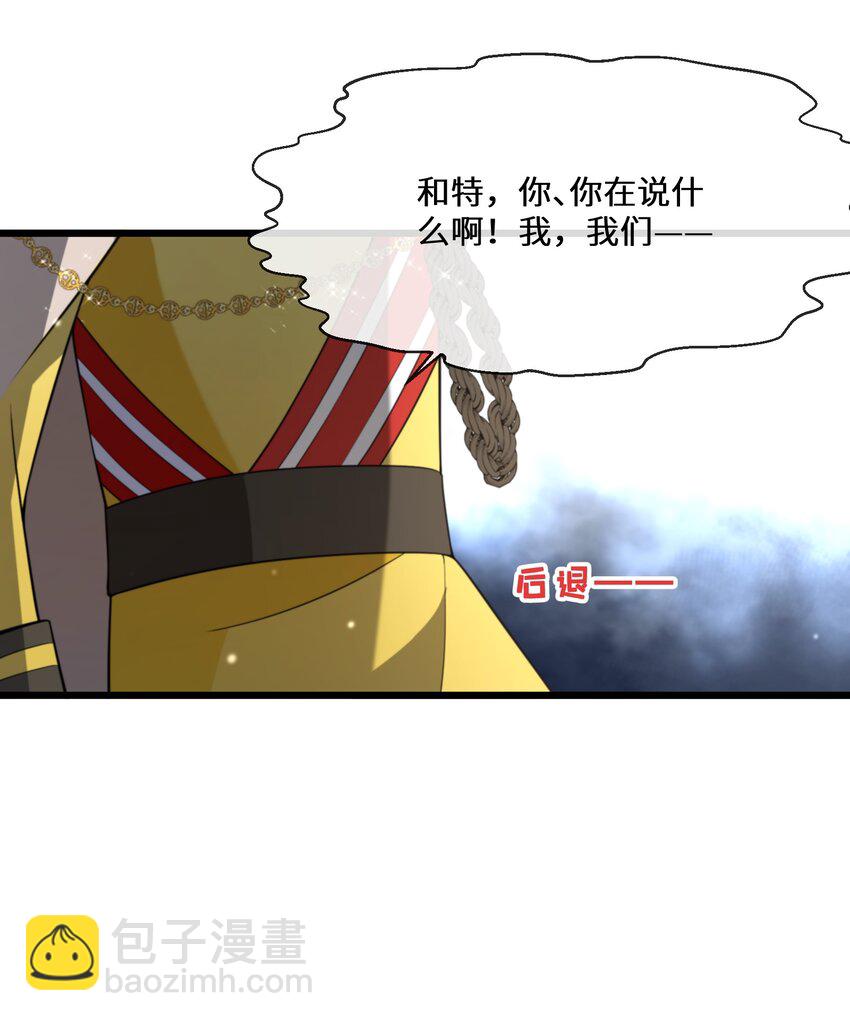 076 王位争夺-第77话