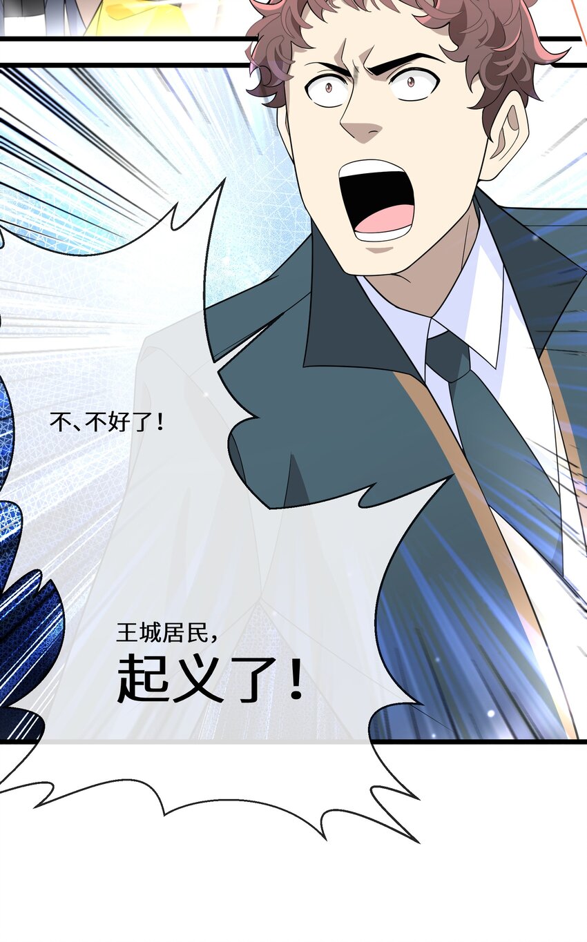 076 王位争夺-第77话