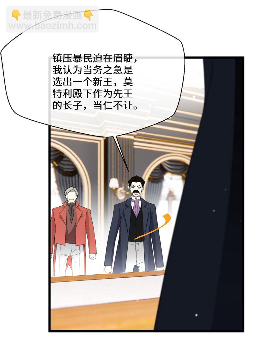 076 王位争夺-第77话