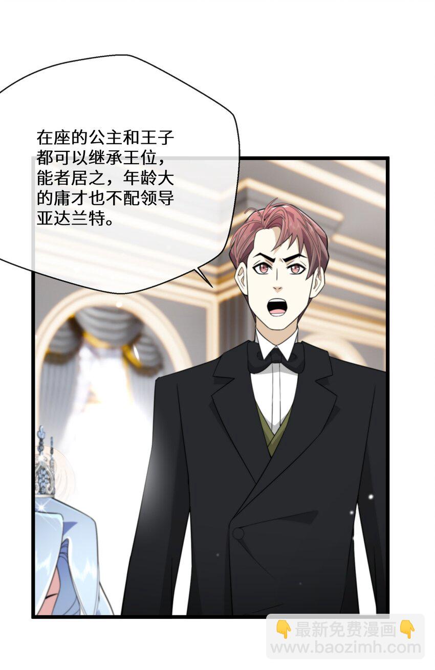 076 王位争夺-第77话