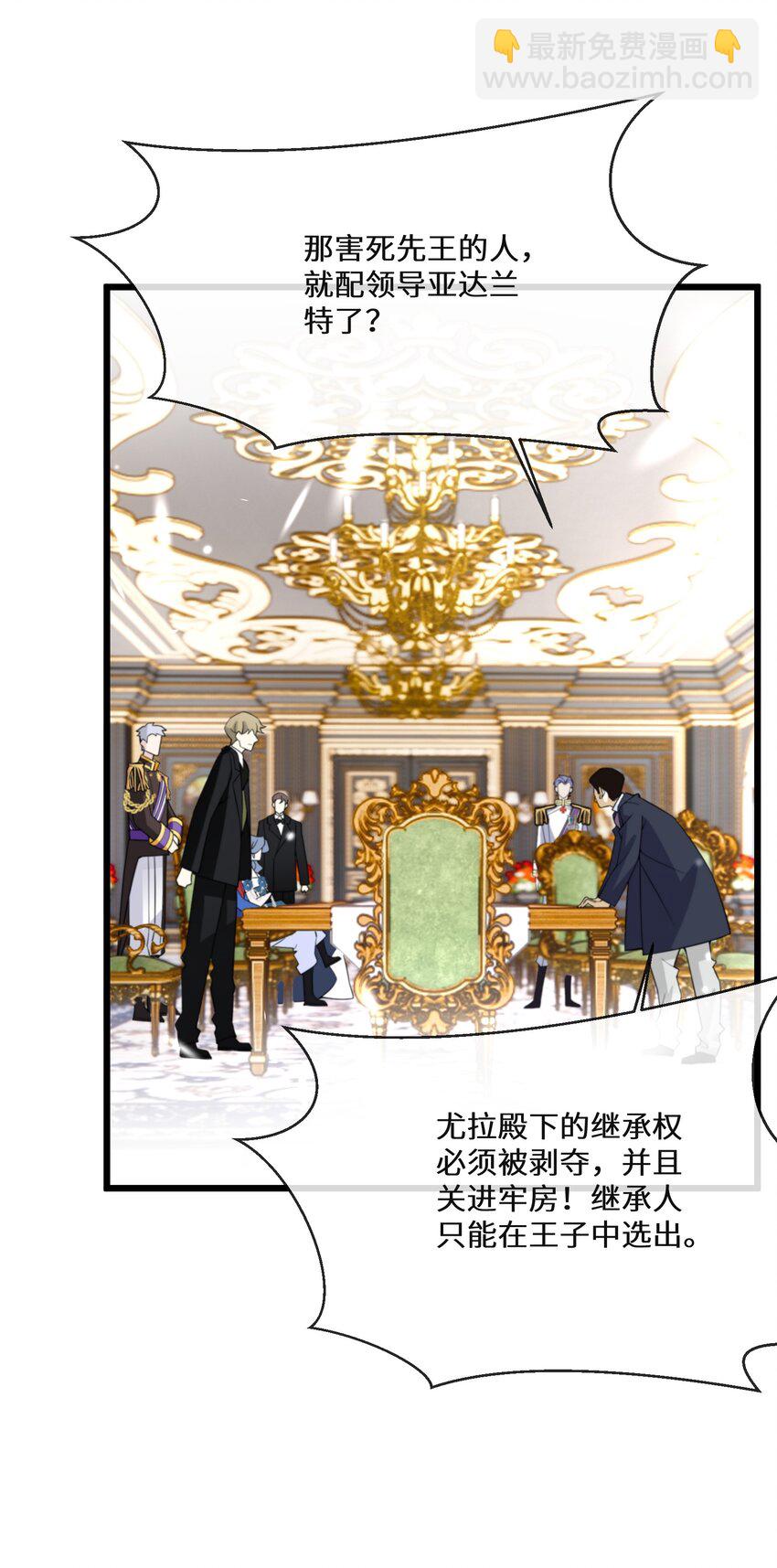 076 王位争夺-第77话