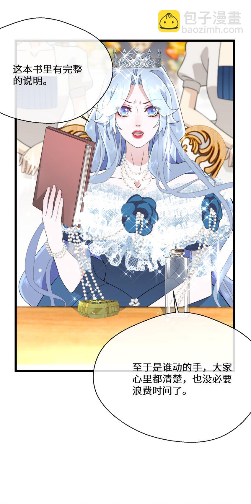 076 王位争夺-第77话