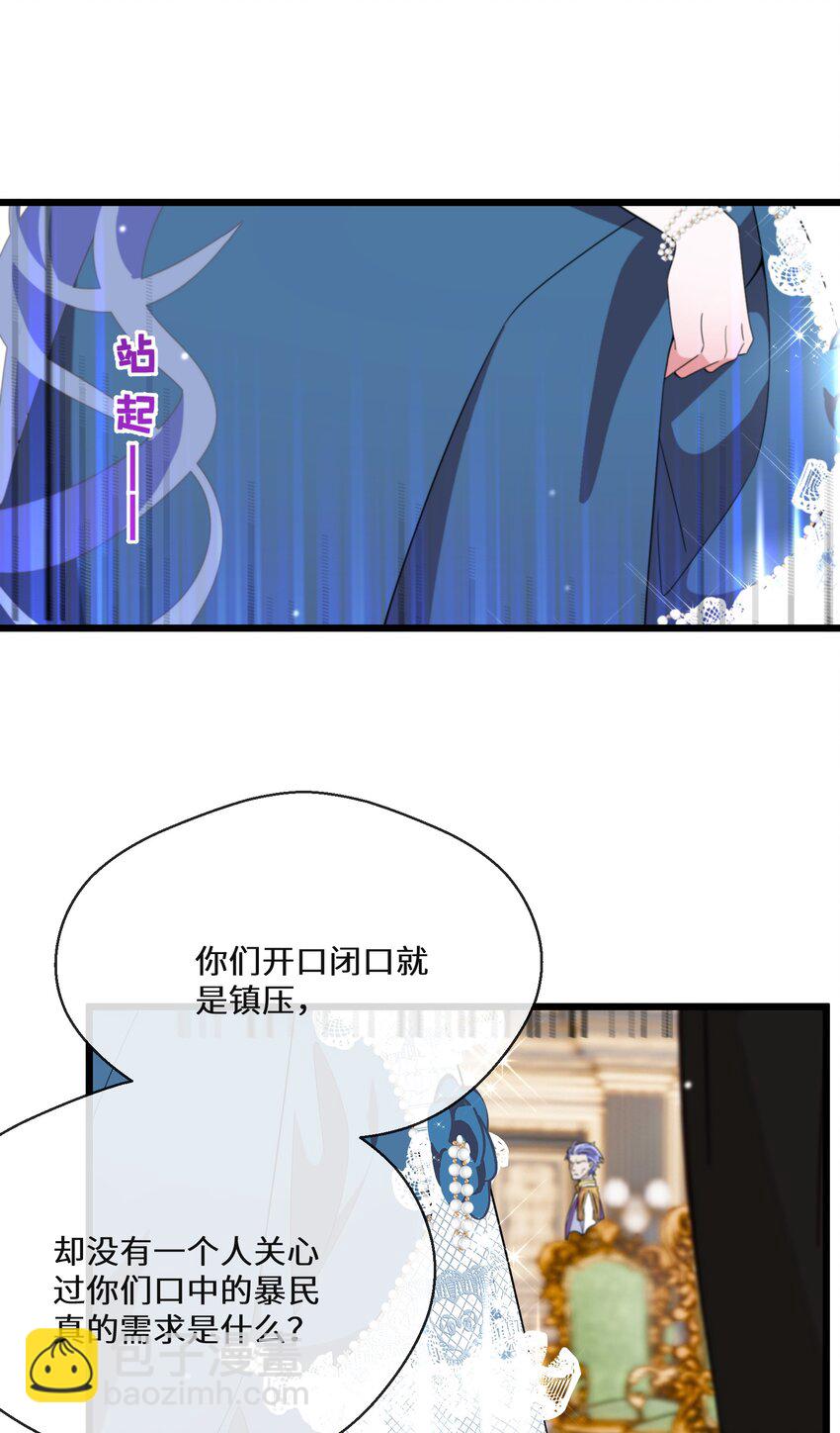 076 王位争夺-第77话