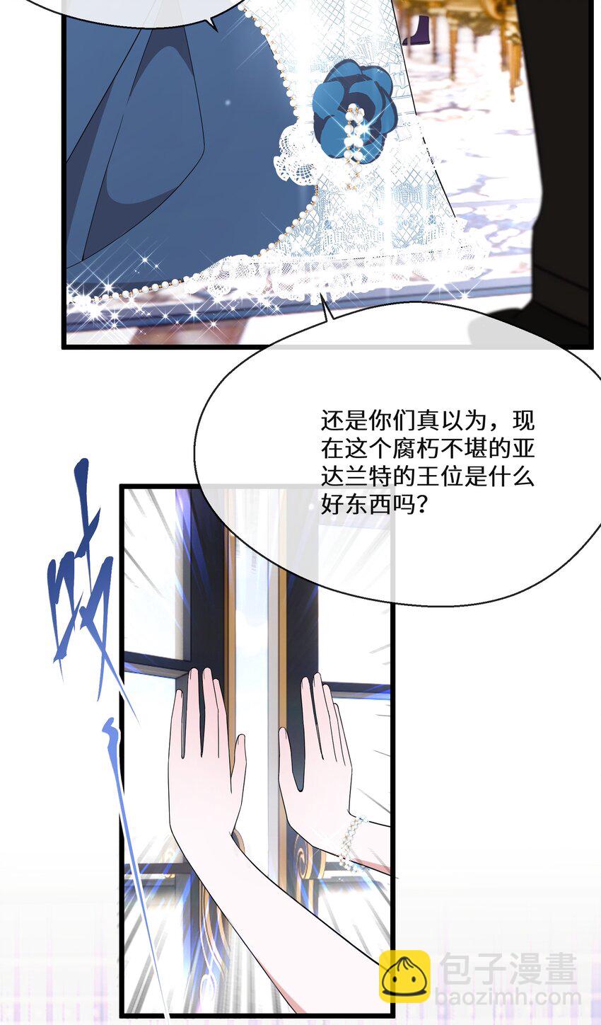 076 王位争夺-第77话