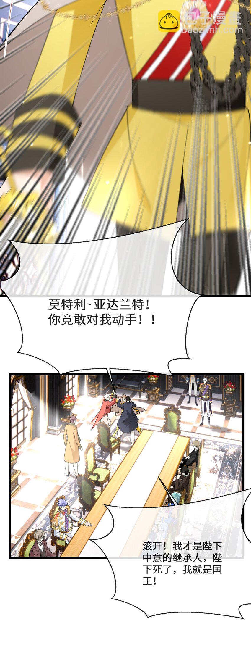 076 王位争夺-第77话