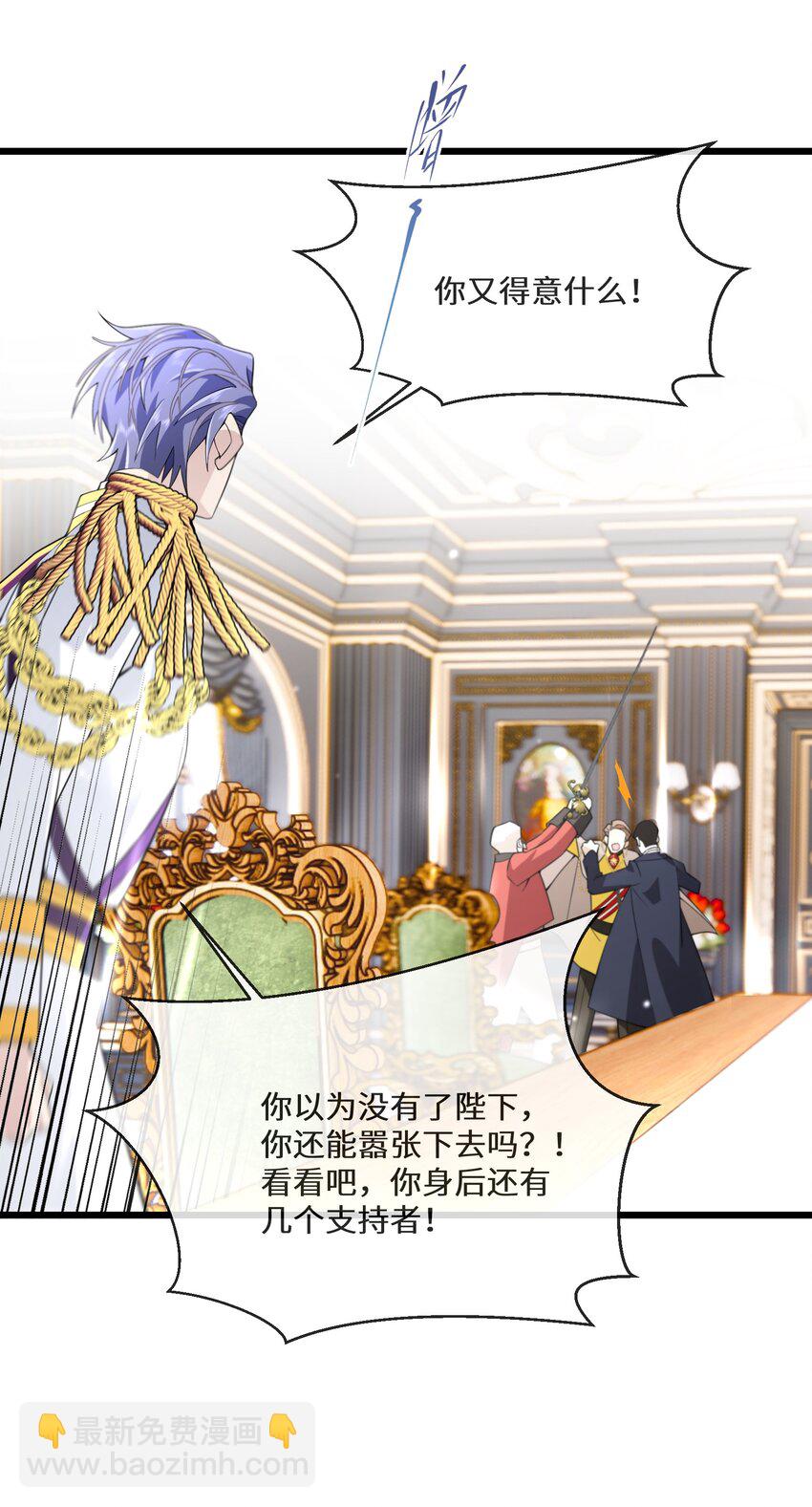 076 王位争夺-第77话