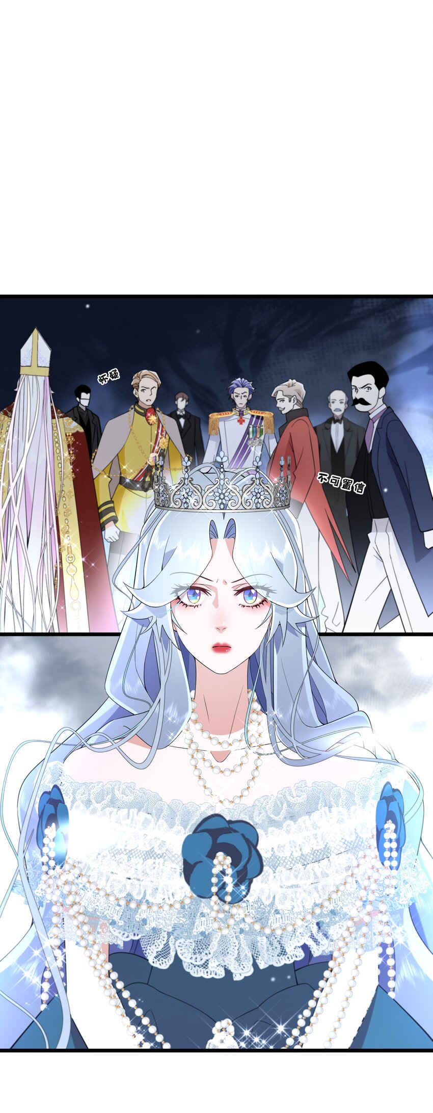 078 是她谋害了国王！-第79话