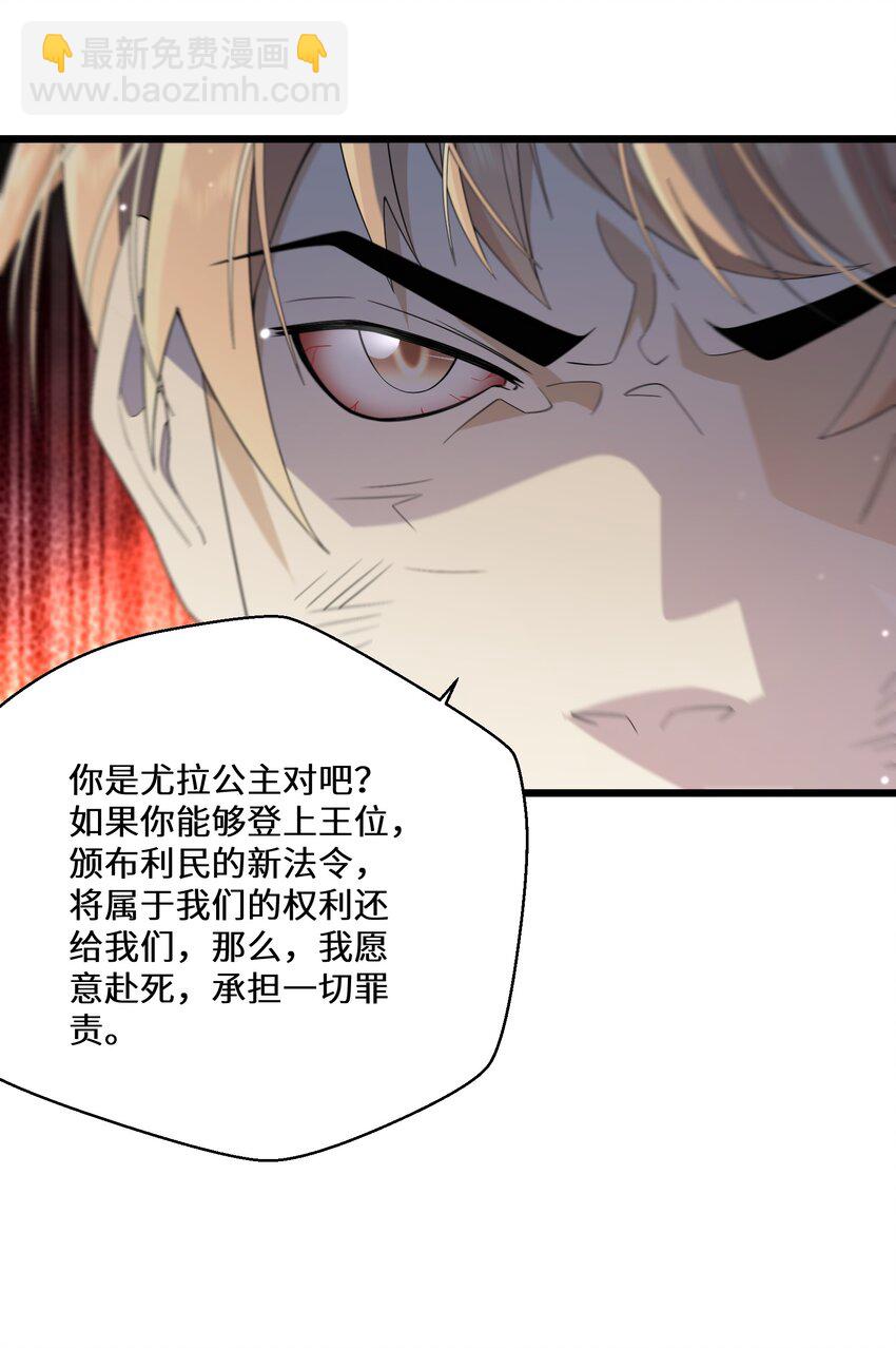 078 是她谋害了国王！-第79话