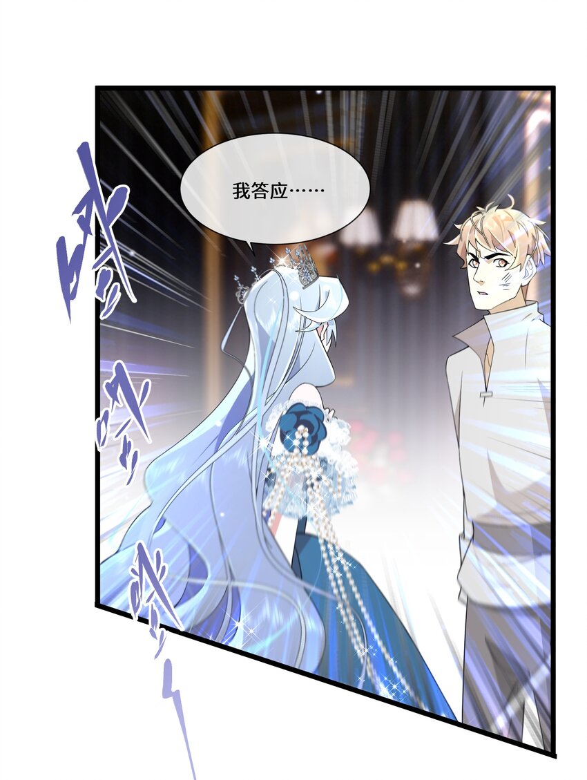 078 是她谋害了国王！-第79话