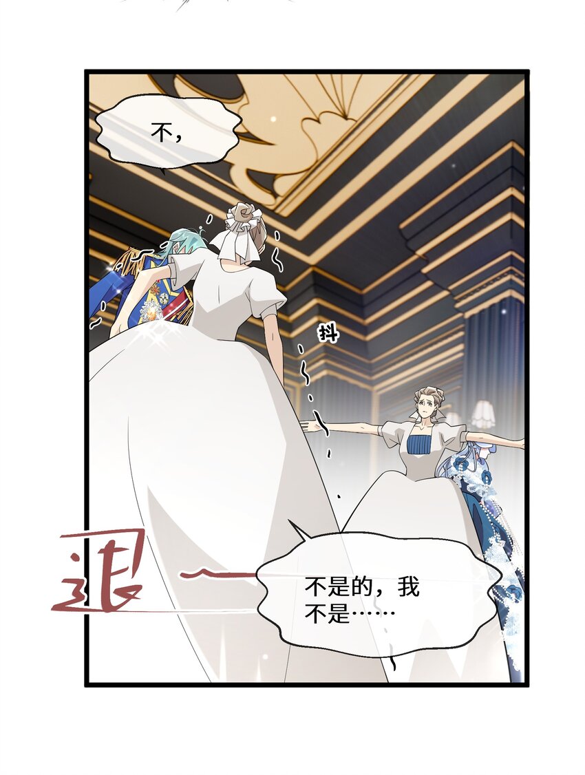 078 是她谋害了国王！-第79话