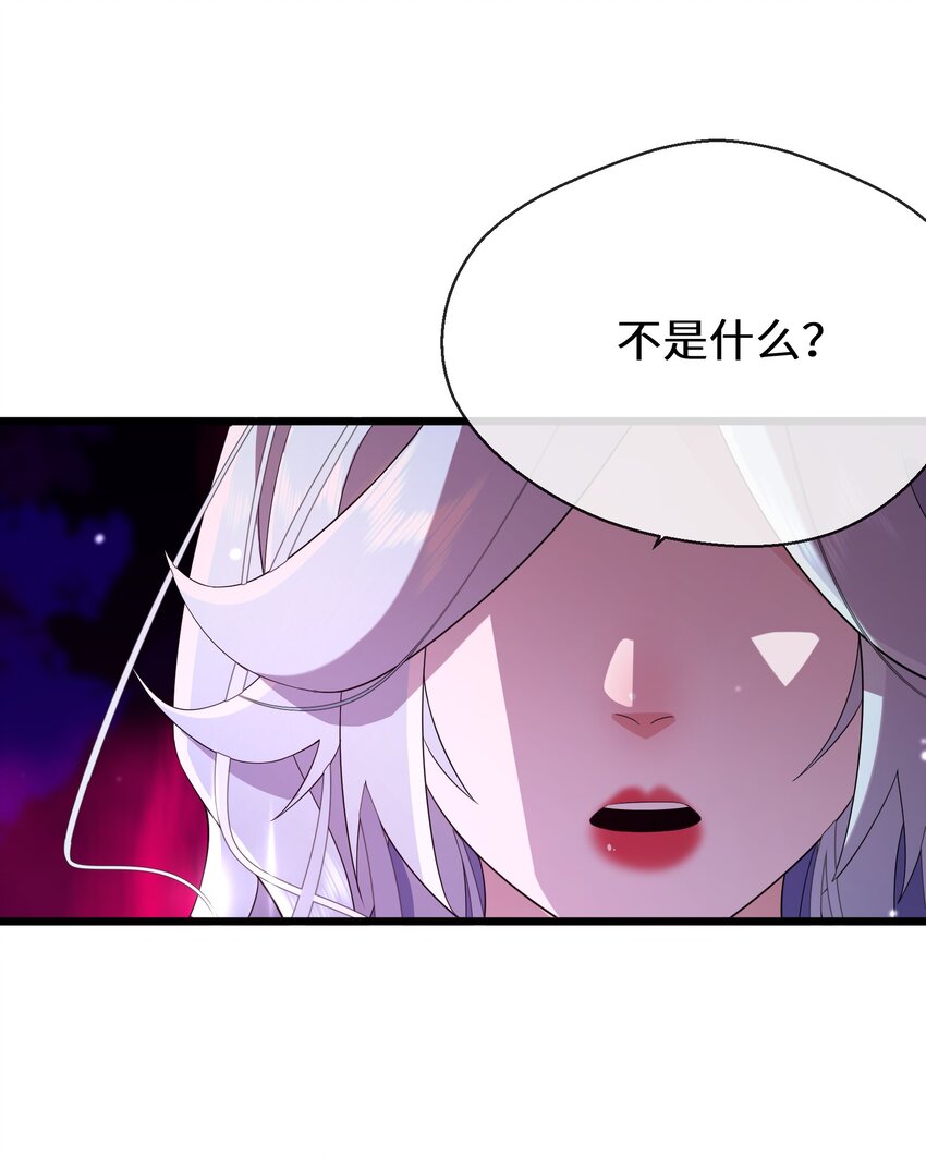 078 是她谋害了国王！-第79话