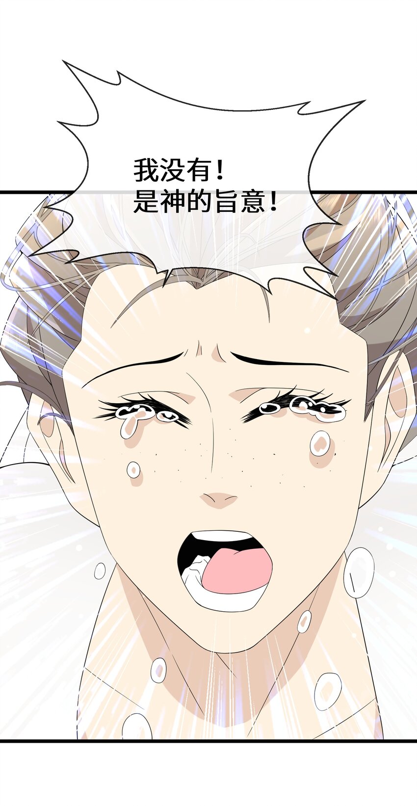 078 是她谋害了国王！-第79话