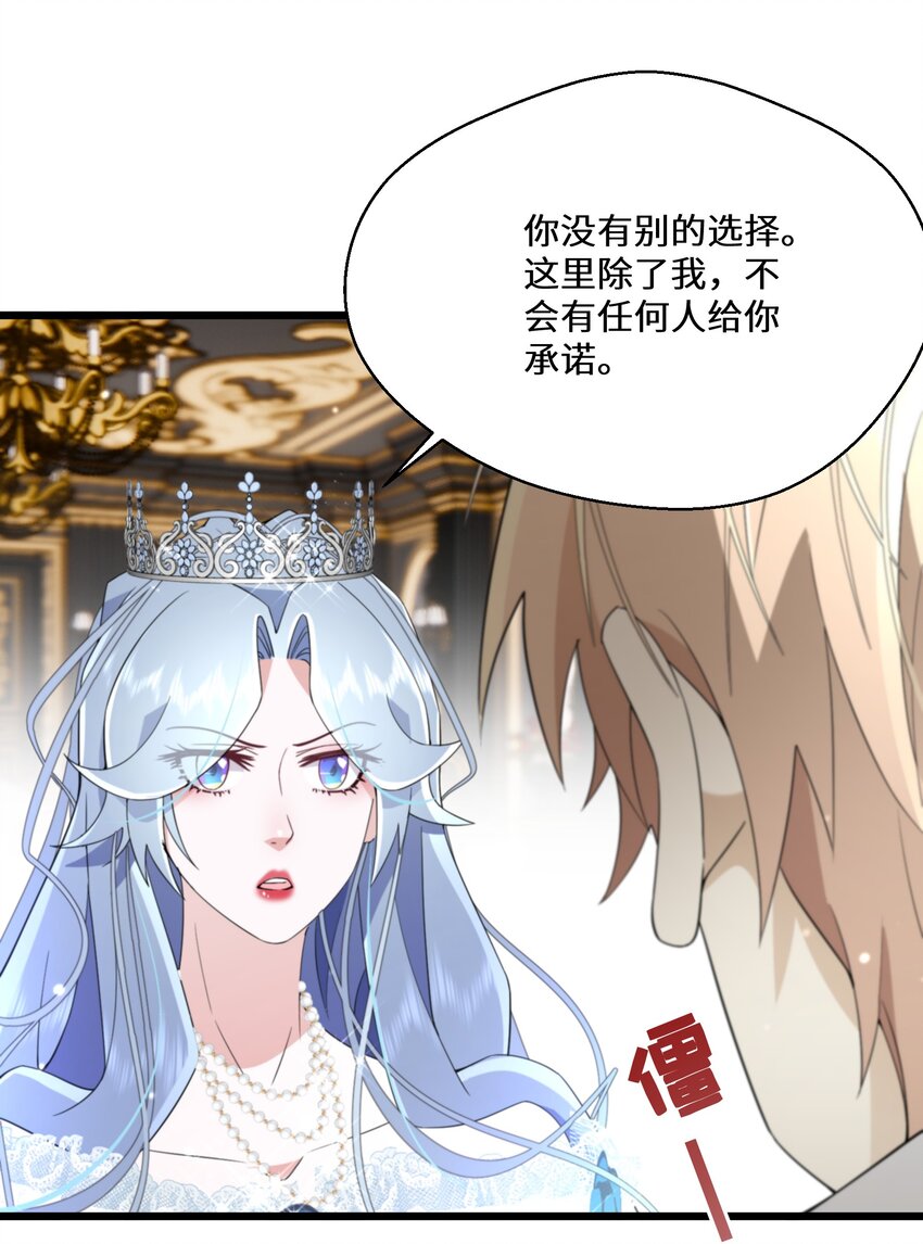 078 是她谋害了国王！-第79话