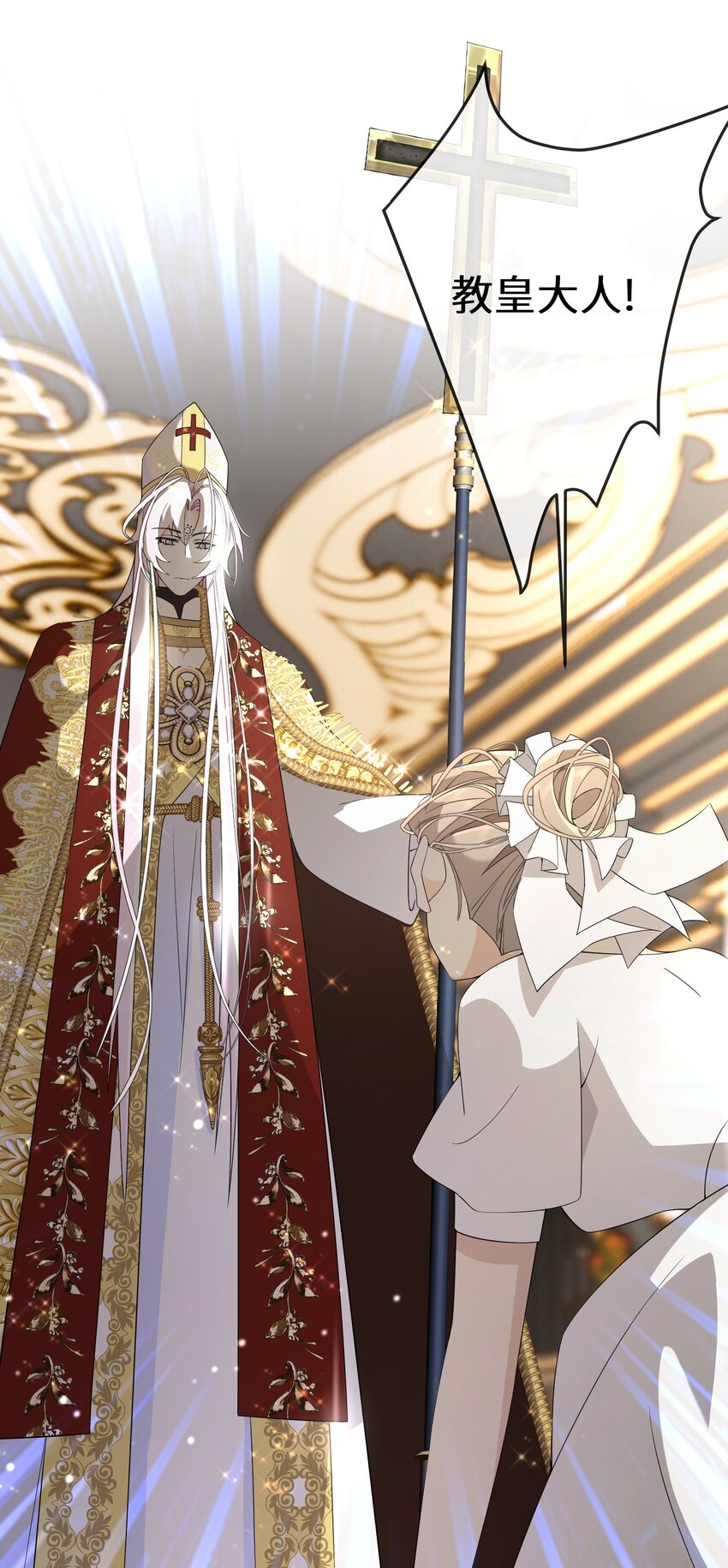 078 是她谋害了国王！-第79话