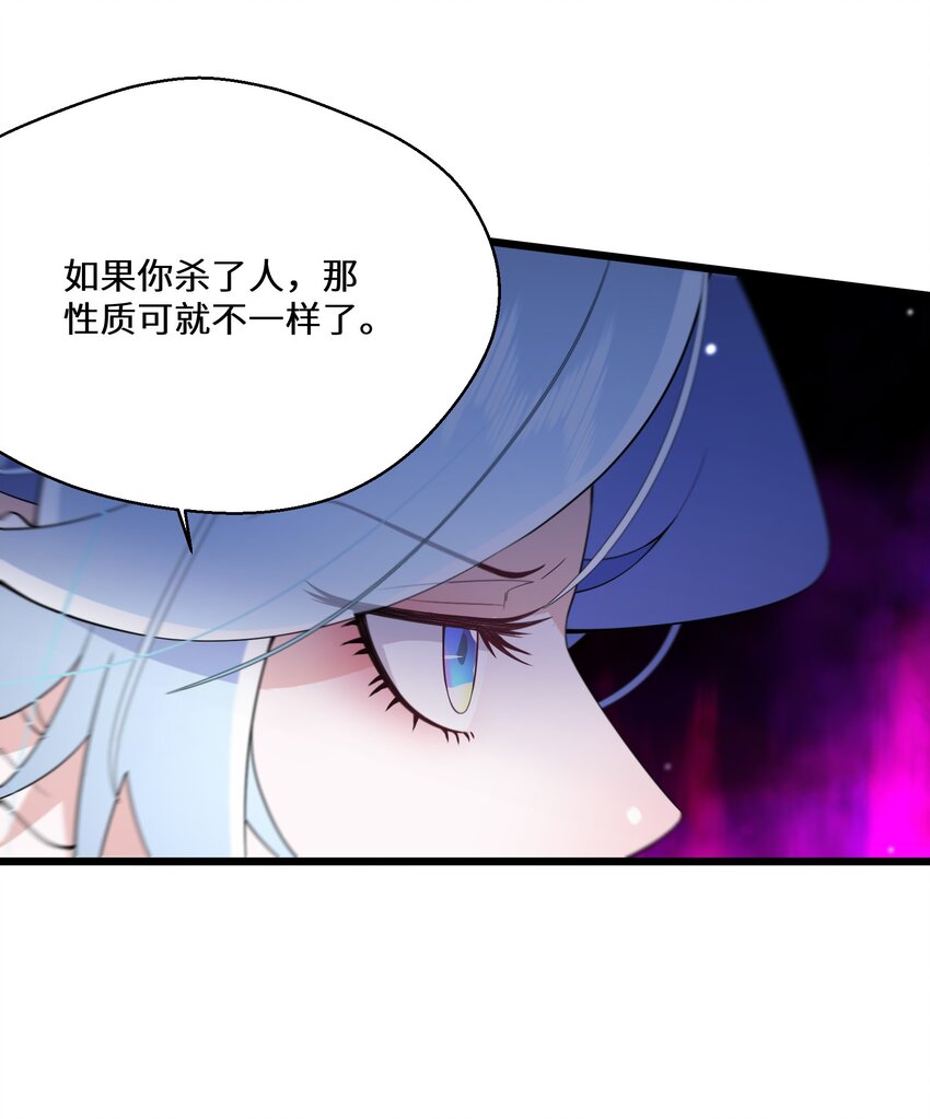 078 是她谋害了国王！-第79话