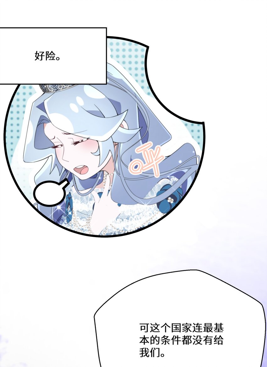 078 是她谋害了国王！-第79话