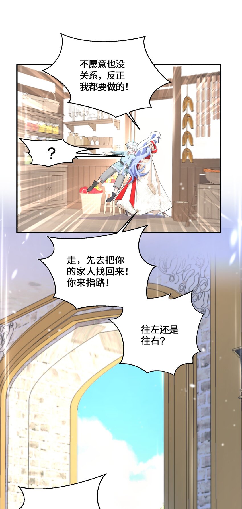 08 被压迫的人们-第9话