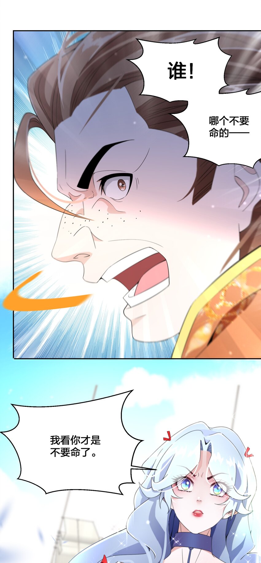 08 被压迫的人们-第9话