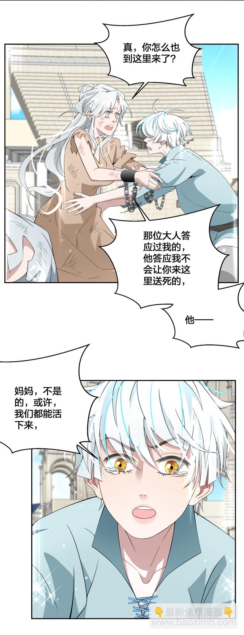 08 被压迫的人们-第9话