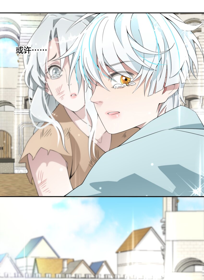 08 被压迫的人们-第9话